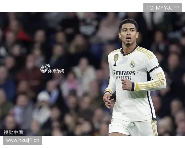 贝林厄姆：从多特到皇马的成长轨迹与爆发解析